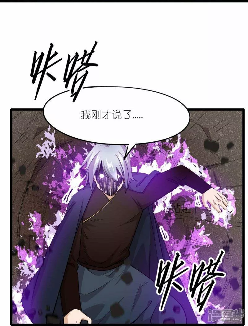 校园狂师漫画,第259话 天才和疯子，谁更强15图