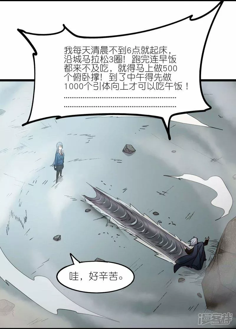 校园狂师漫画,第259话 天才和疯子，谁更强11图