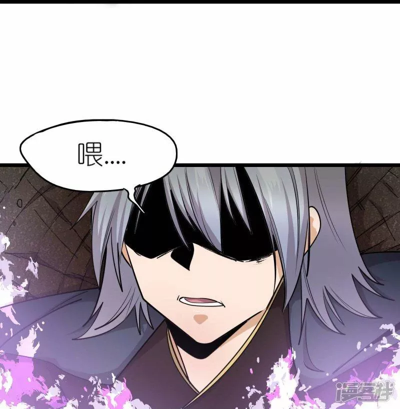 校园狂师漫画,第259话 天才和疯子，谁更强14图