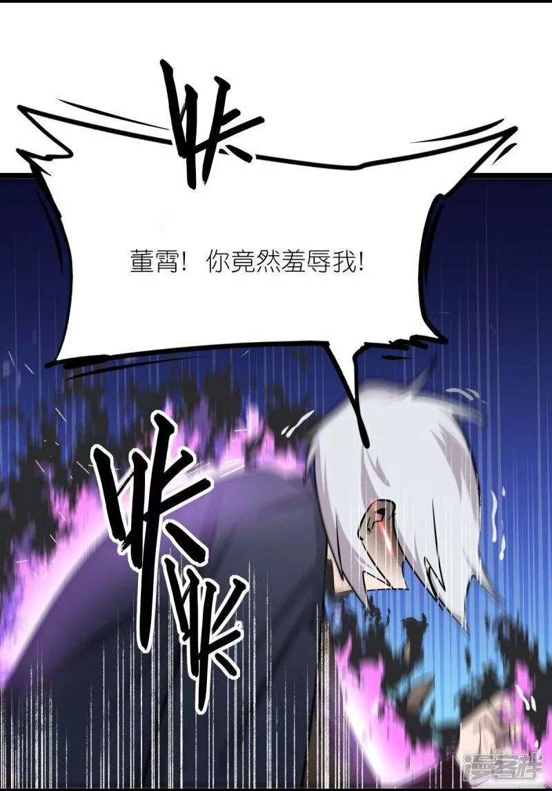 校园狂师漫画,第259话 天才和疯子，谁更强8图