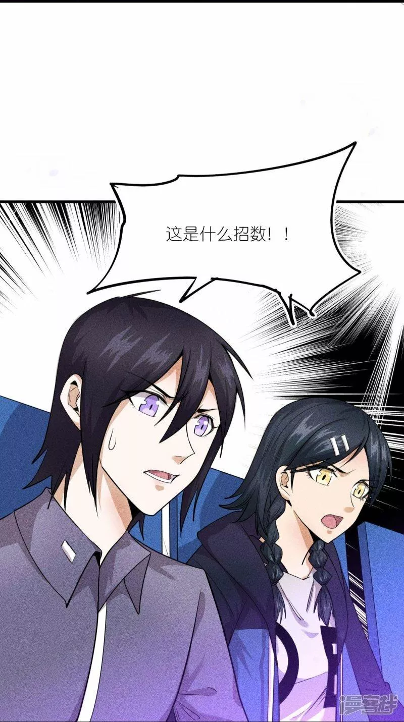 校园狂师漫画,第259话 天才和疯子，谁更强23图