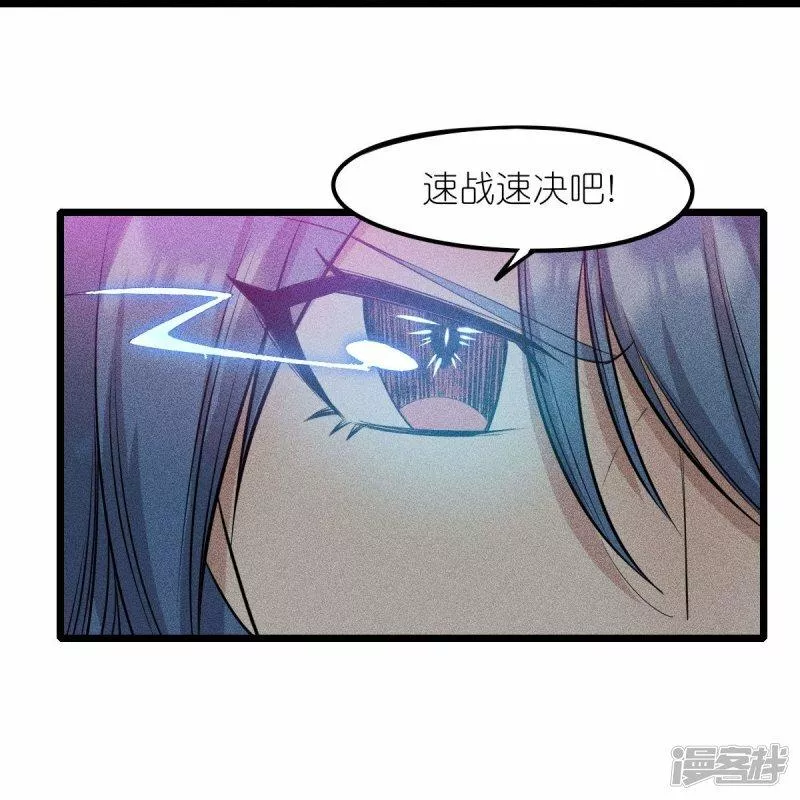 校园狂师漫画,第260话 魔皇锤11图