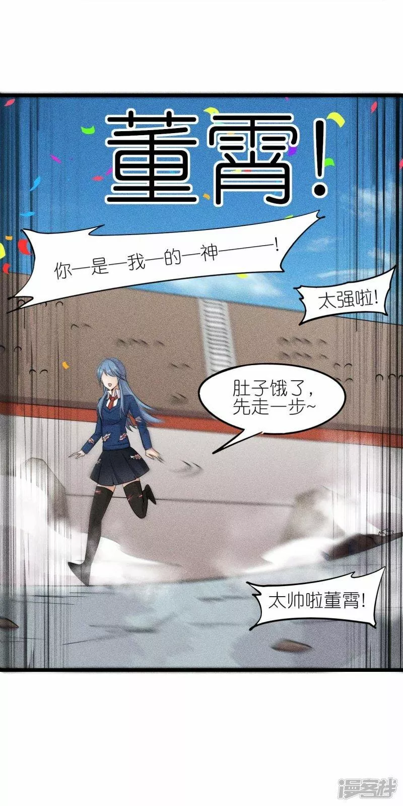 校园狂师漫画,第260话 魔皇锤29图