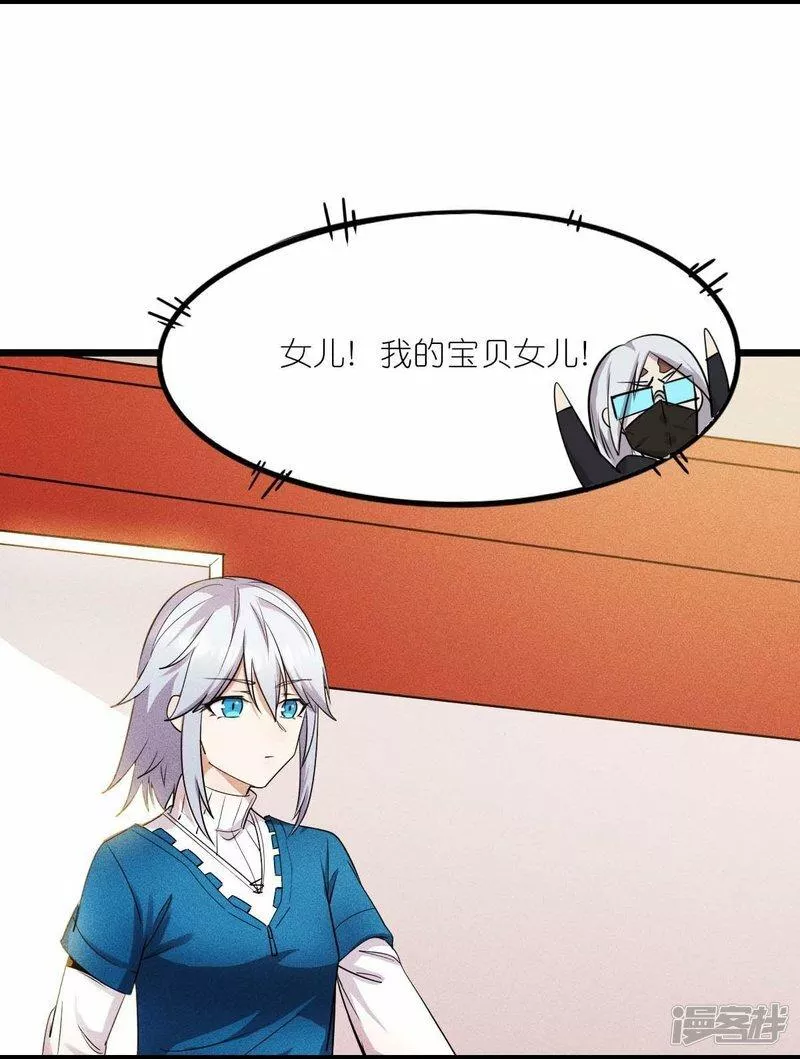 校园狂师漫画,第261话 最熟悉的对手8图