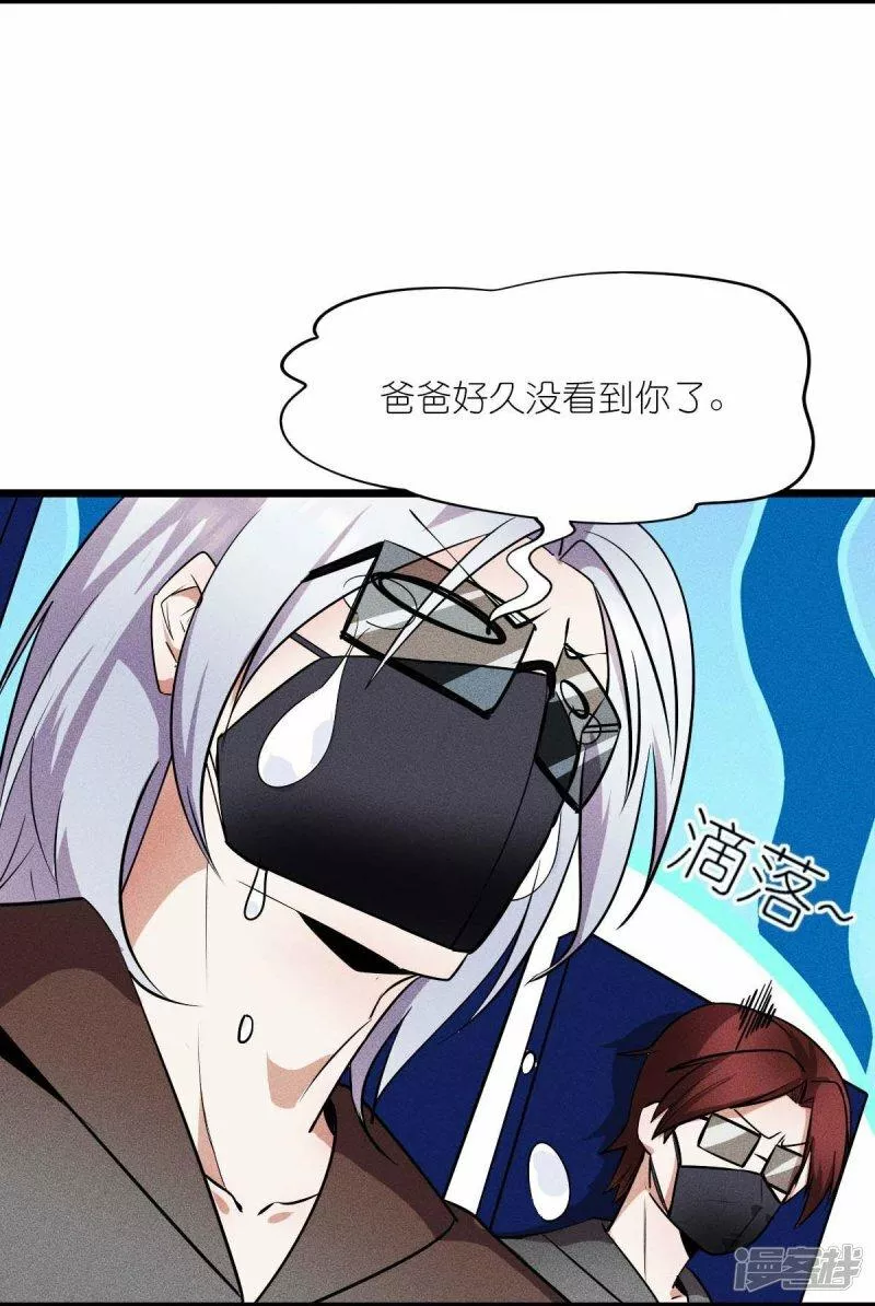 校园狂师漫画,第261话 最熟悉的对手9图