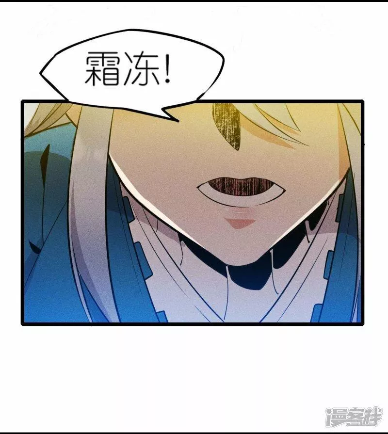 校园狂师漫画,第261话 最熟悉的对手19图