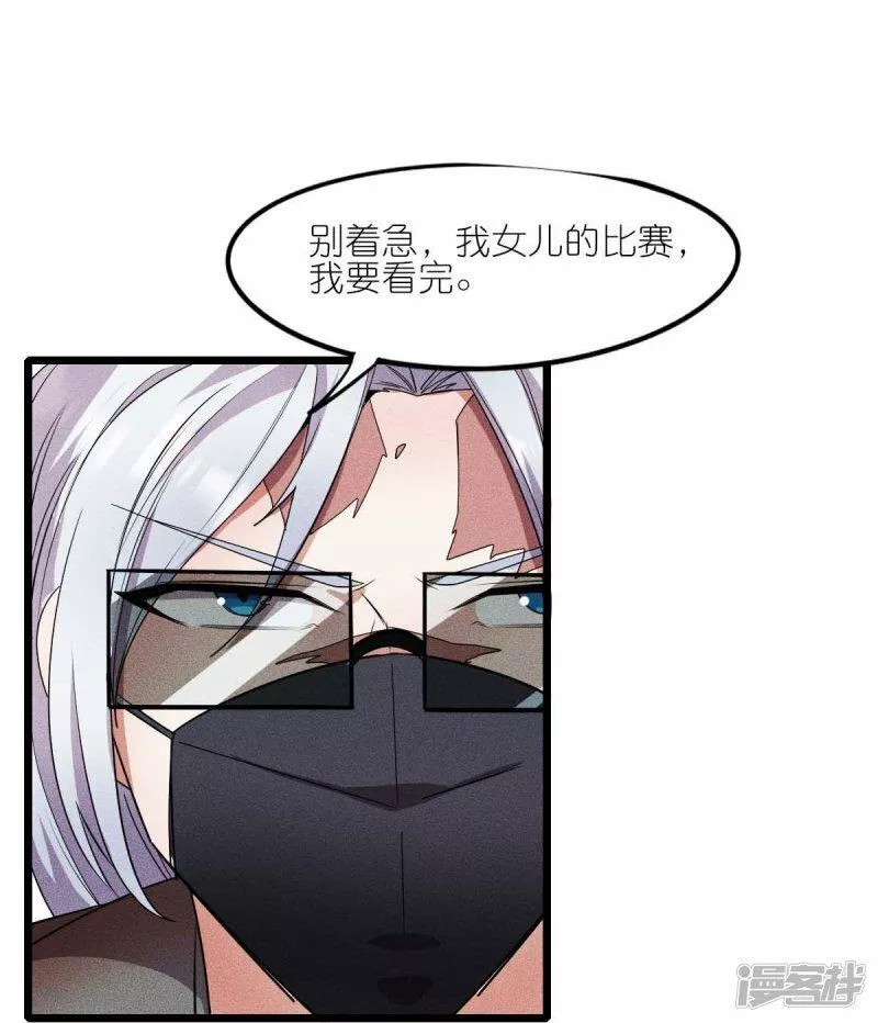 校园狂师漫画,第261话 最熟悉的对手5图