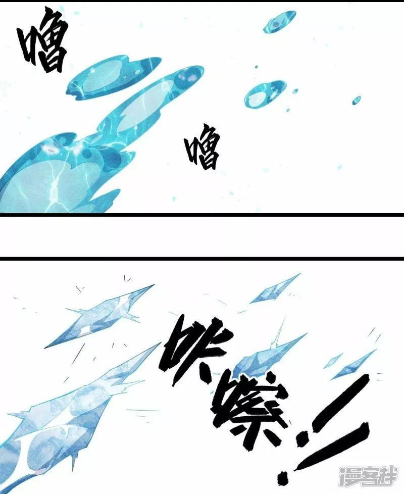 校园狂师漫画,第261话 最熟悉的对手20图