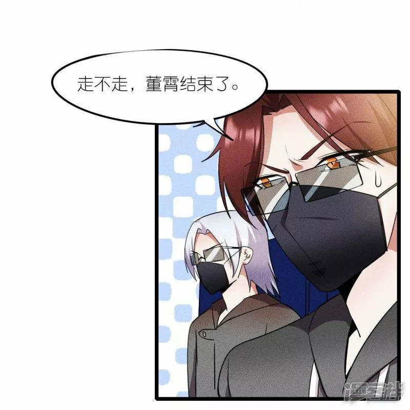 校园狂师漫画,第261话 最熟悉的对手4图