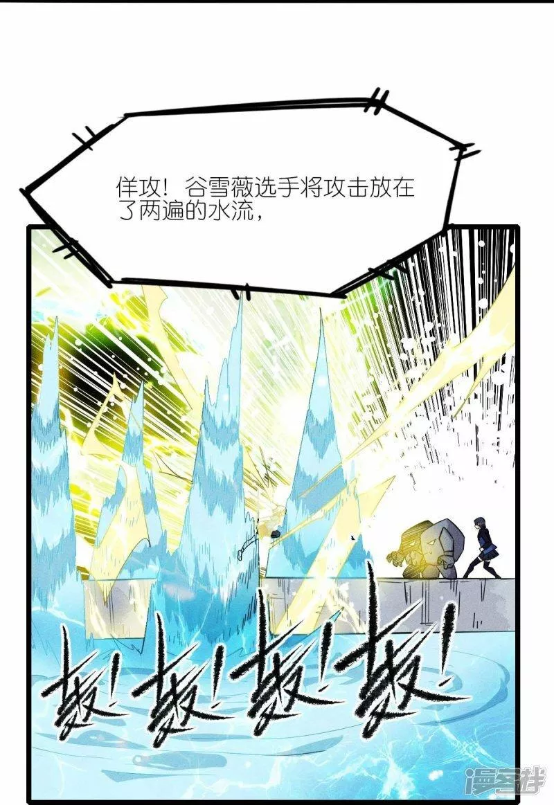 校园狂师漫画,第261话 最熟悉的对手17图