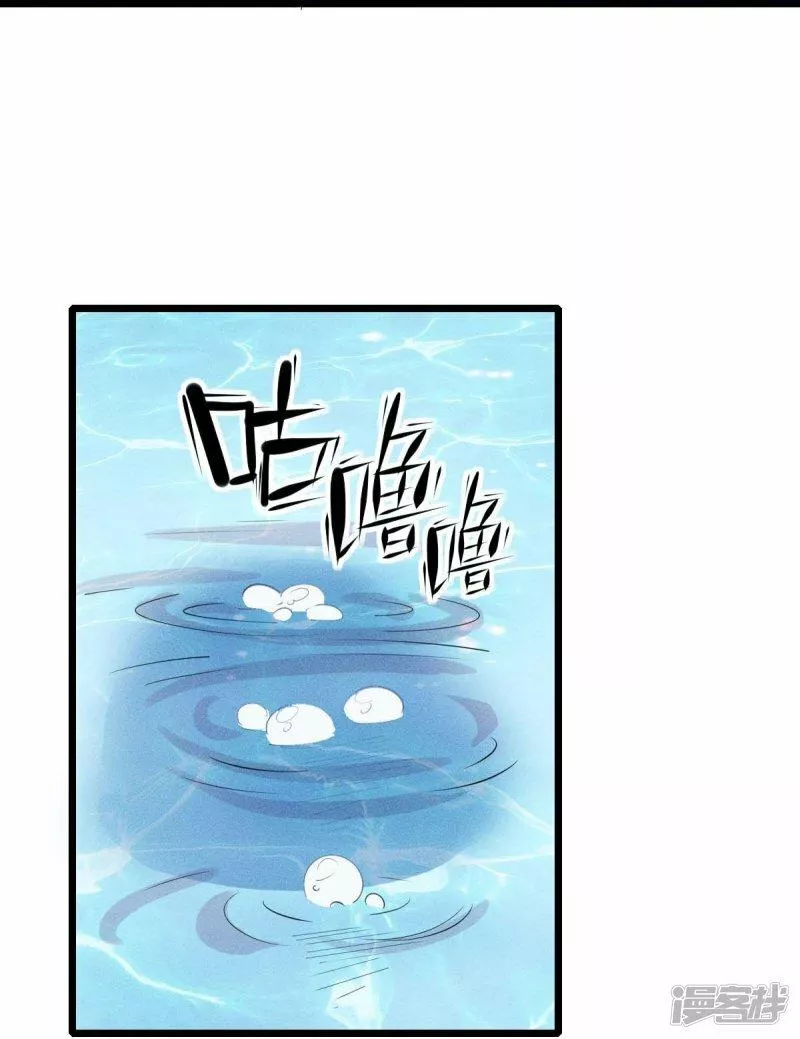 校园狂师漫画,第262话 绝对防御15图