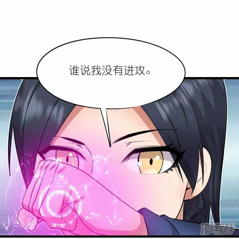 校园狂师漫画,第262话 绝对防御6图