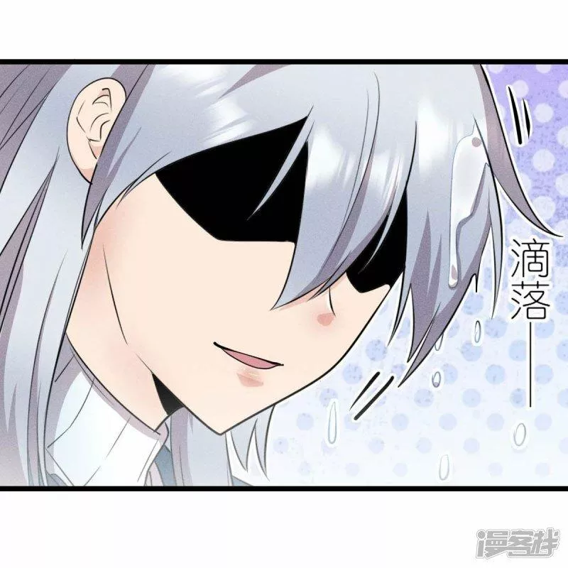 校园狂师漫画,第262话 绝对防御26图