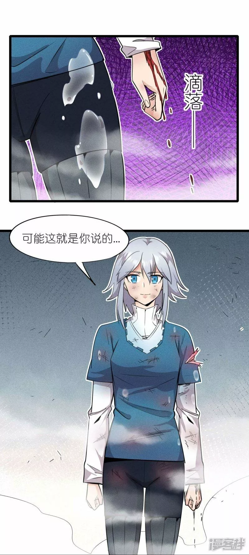 校园狂师漫画,第262话 绝对防御29图