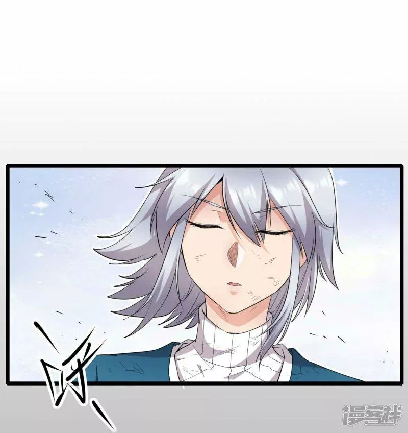 校园狂师漫画,第263话 变化13图