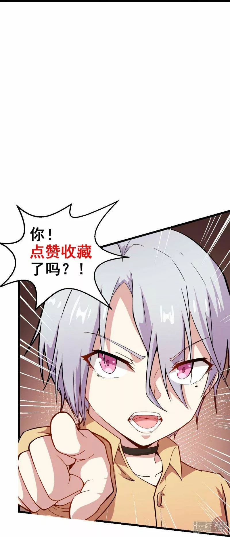 校园狂师漫画,第263话 变化33图