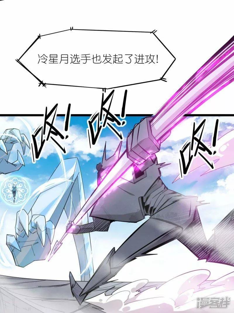 校园狂师漫画,第263话 变化27图