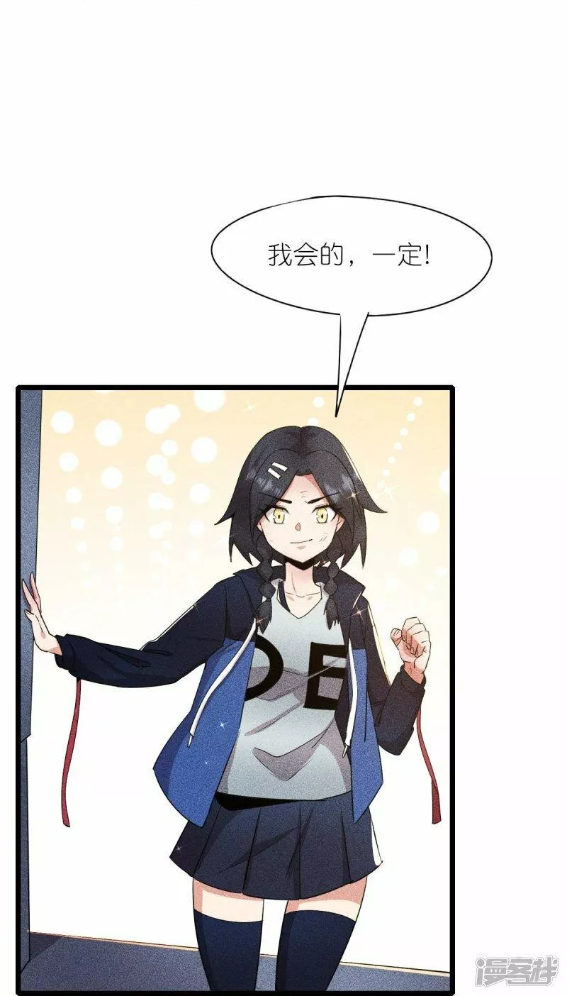 校园狂师漫画,第264话 失踪的冷星月8图