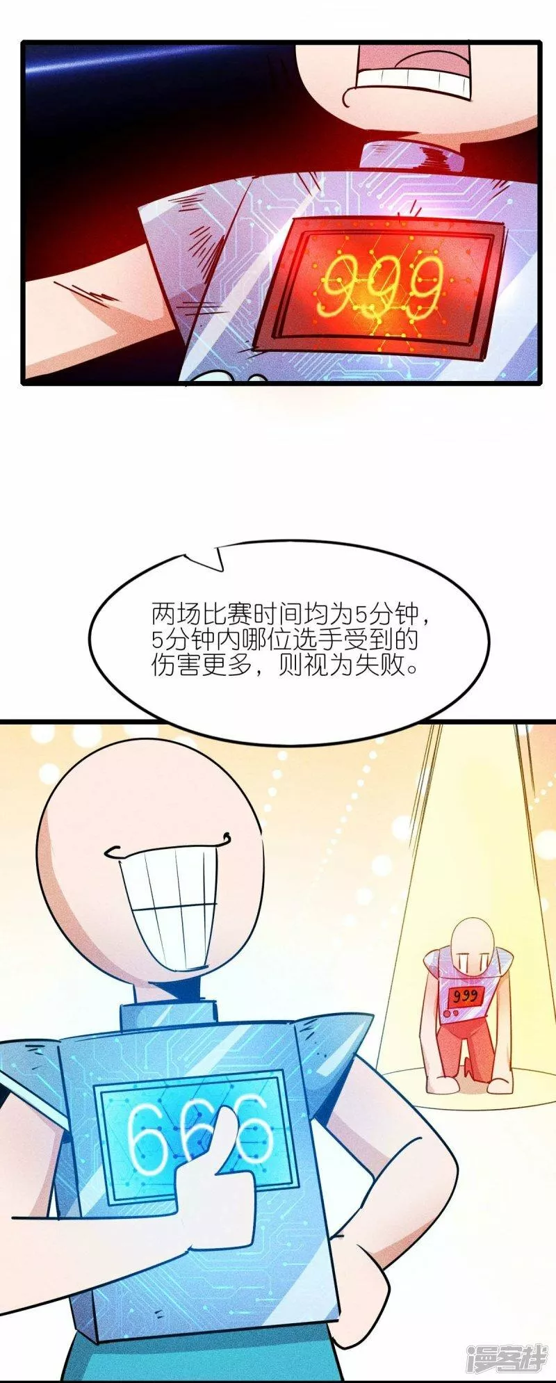 校园狂师漫画,第264话 失踪的冷星月14图