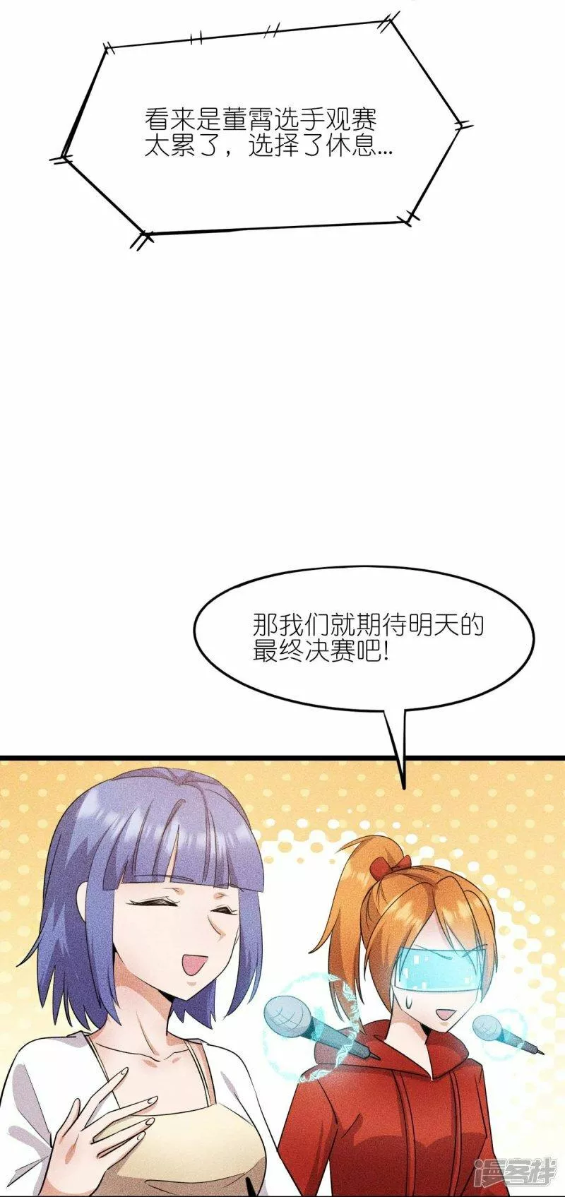 校园狂师漫画,第264话 失踪的冷星月11图