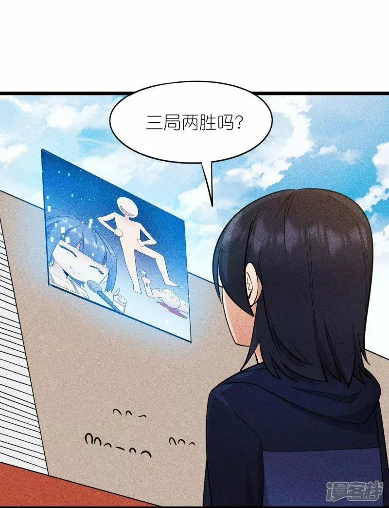 校园狂师漫画,第264话 失踪的冷星月17图