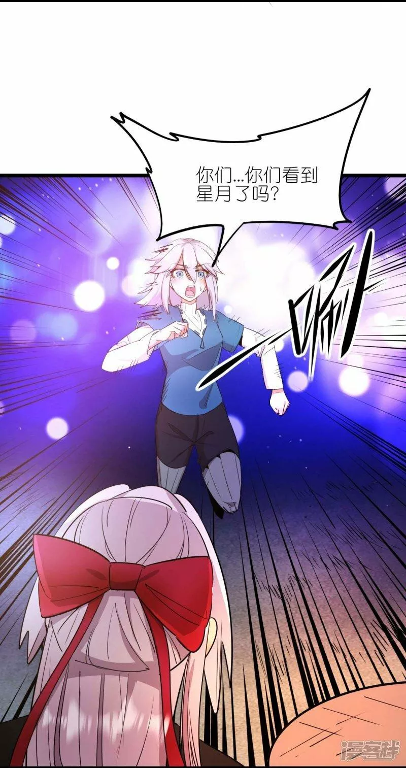 校园狂师漫画,第264话 失踪的冷星月26图