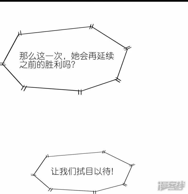 校园狂师漫画,第265话 总决赛对决13图