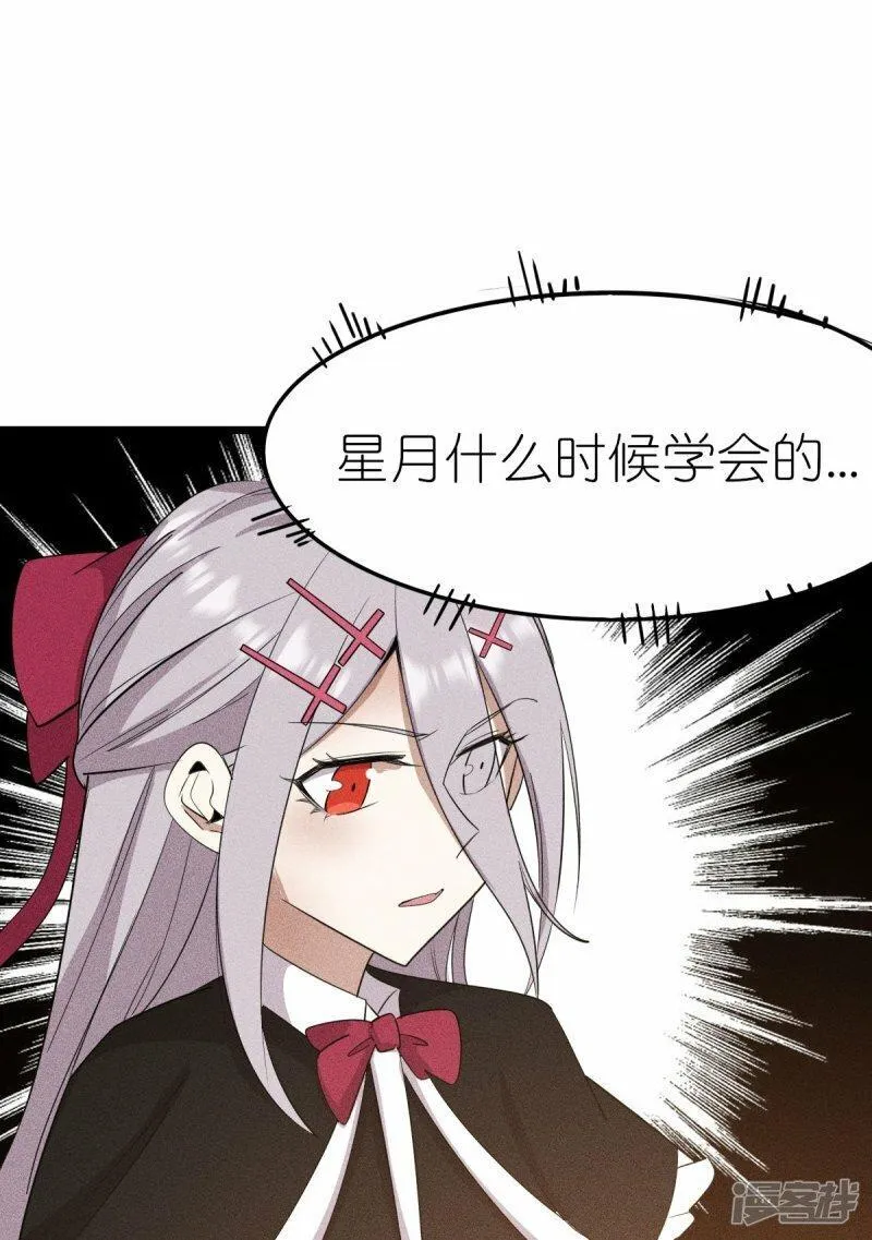 校园狂师漫画,第266话 成全16图