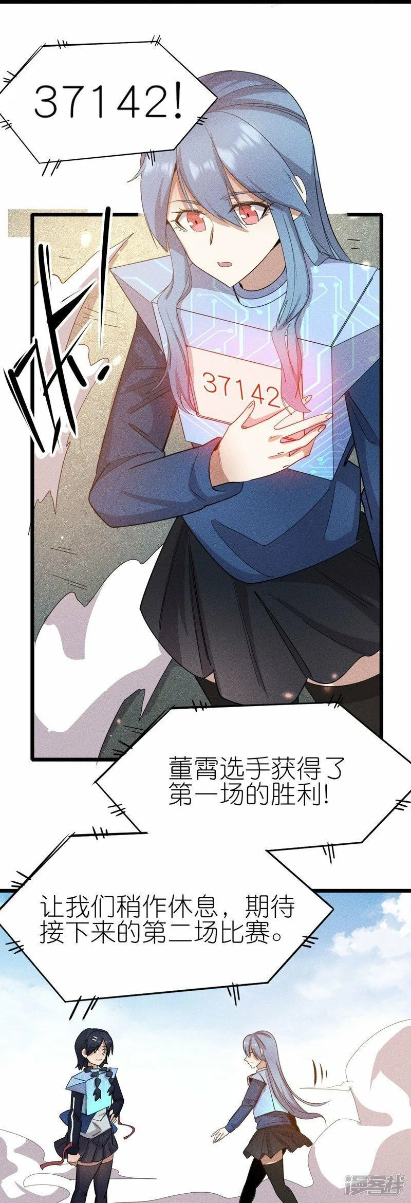 校园狂师漫画,第266话 成全20图