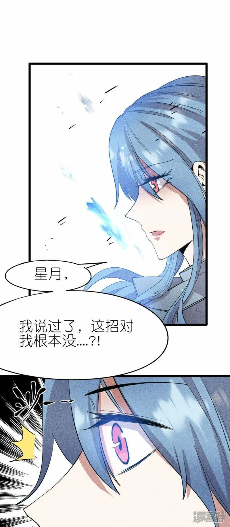 校园狂师漫画,第266话 成全10图