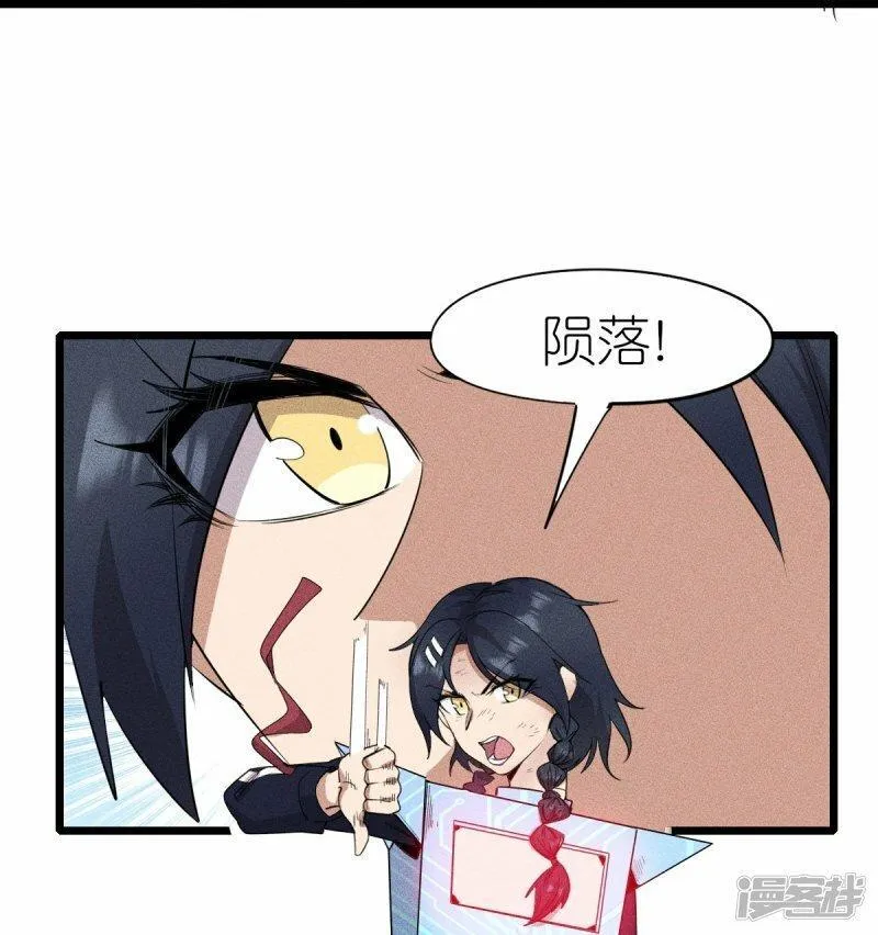 校园狂师漫画,第266话 成全11图