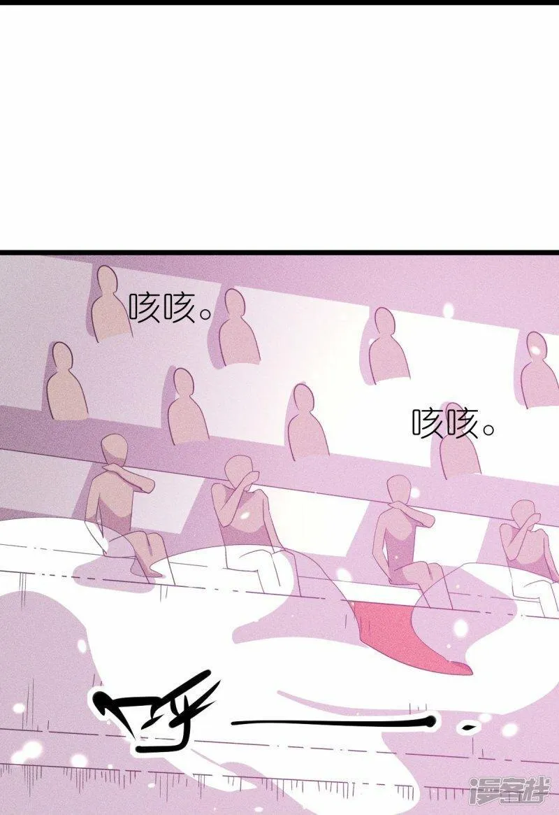 校园狂师漫画,第266话 成全17图