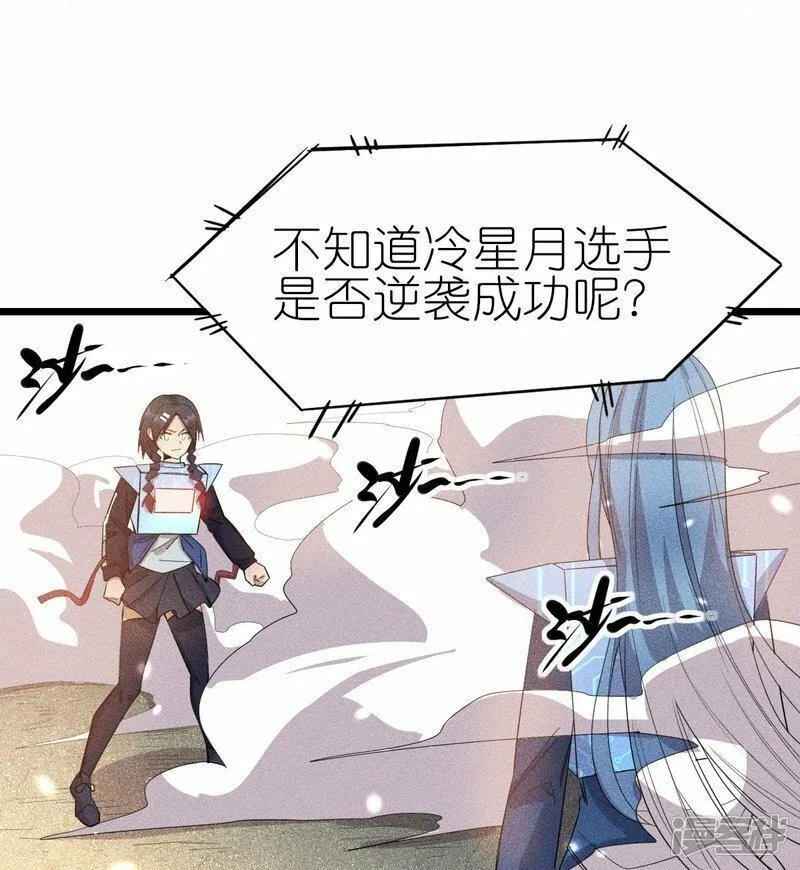 校园狂师漫画,第266话 成全19图