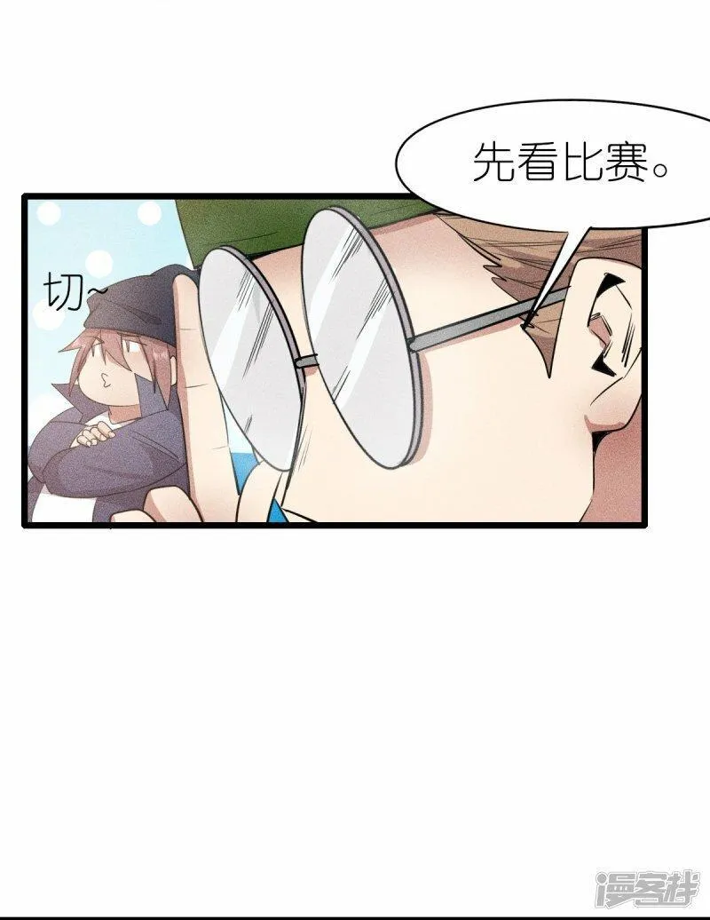 校园狂师漫画,第266话 成全6图