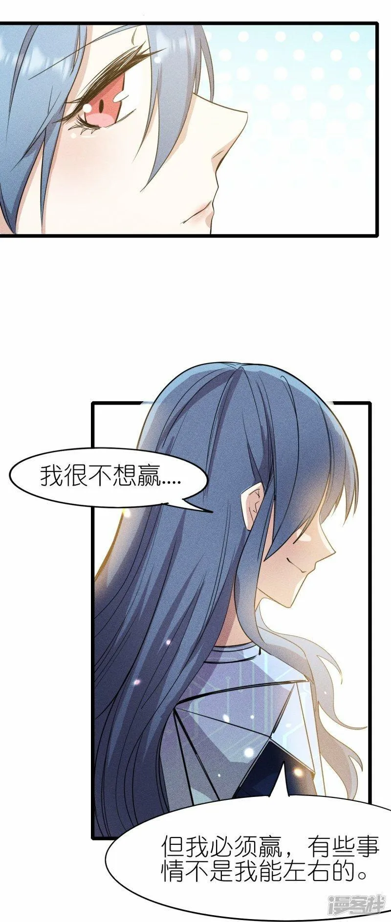 校园狂师漫画,第266话 成全24图