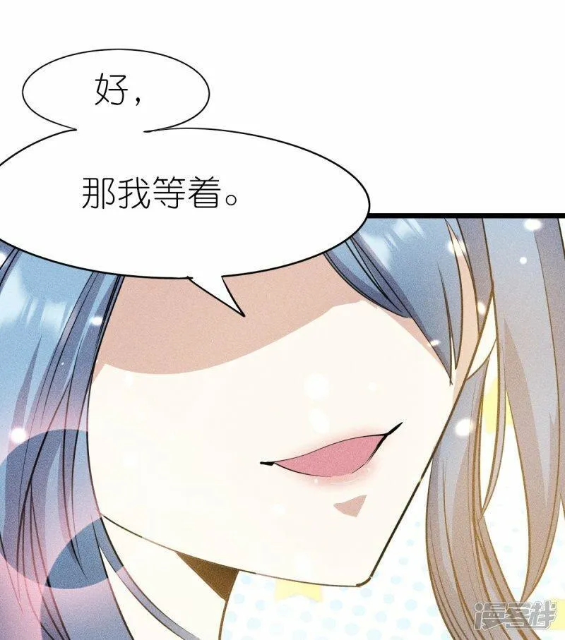 校园狂师漫画,第266话 成全27图