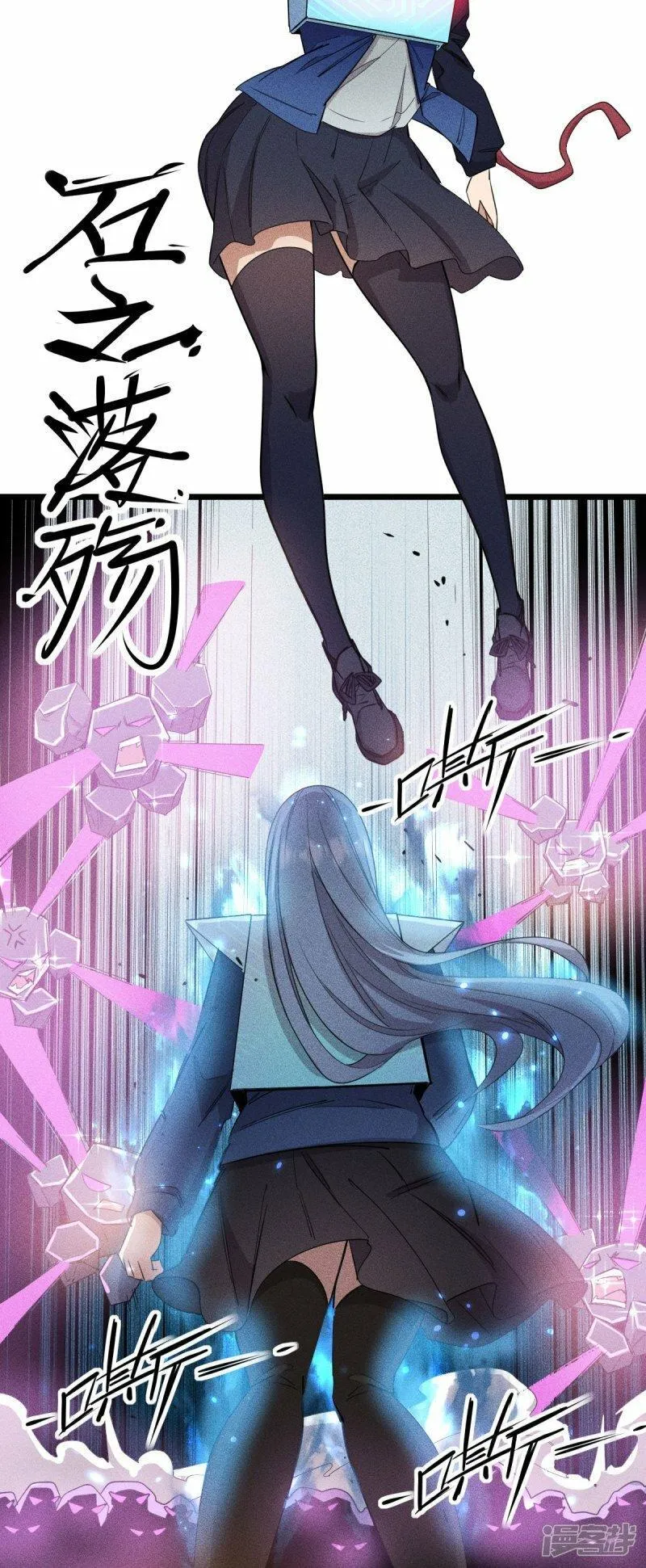 校园狂师漫画,第266话 成全12图