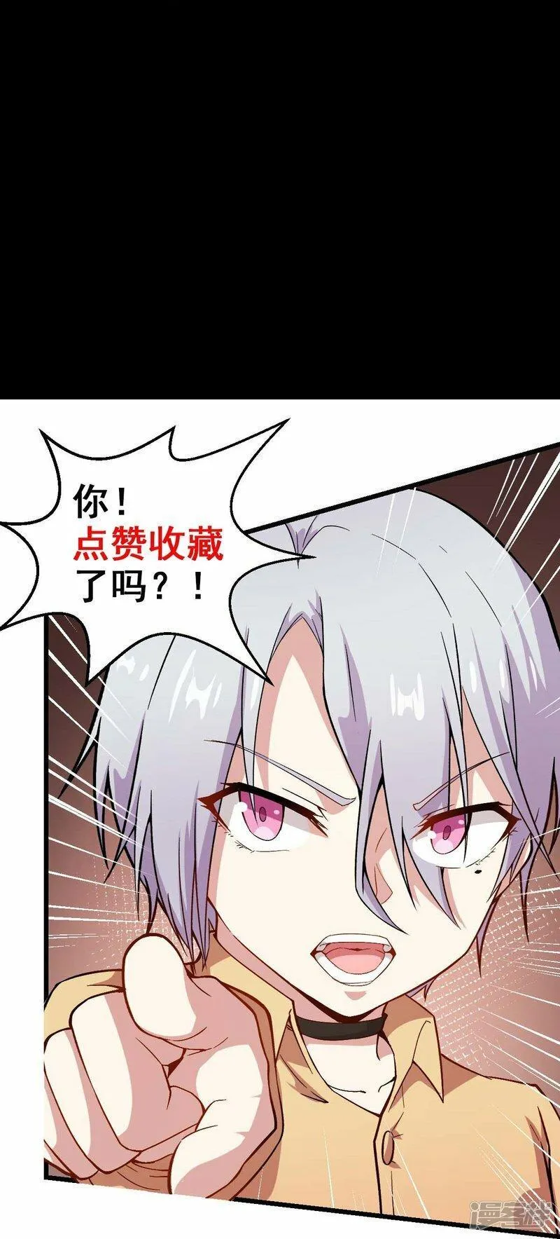 校园狂师漫画,第267话 再现天灾魔兽31图