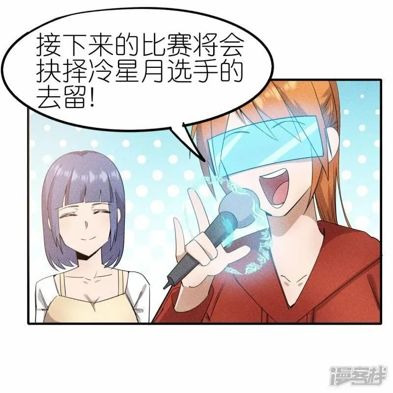 校园狂师漫画,第267话 再现天灾魔兽3图