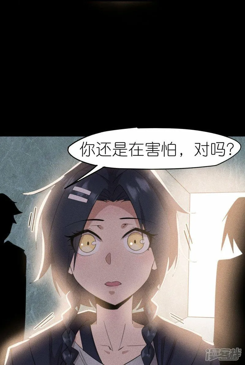 校园狂师漫画,第267话 再现天灾魔兽24图