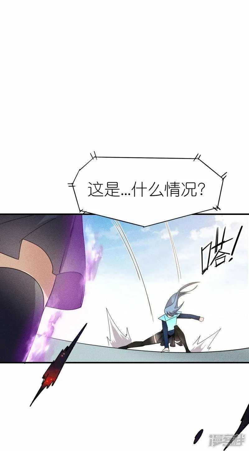 校园狂师漫画,第267话 再现天灾魔兽14图