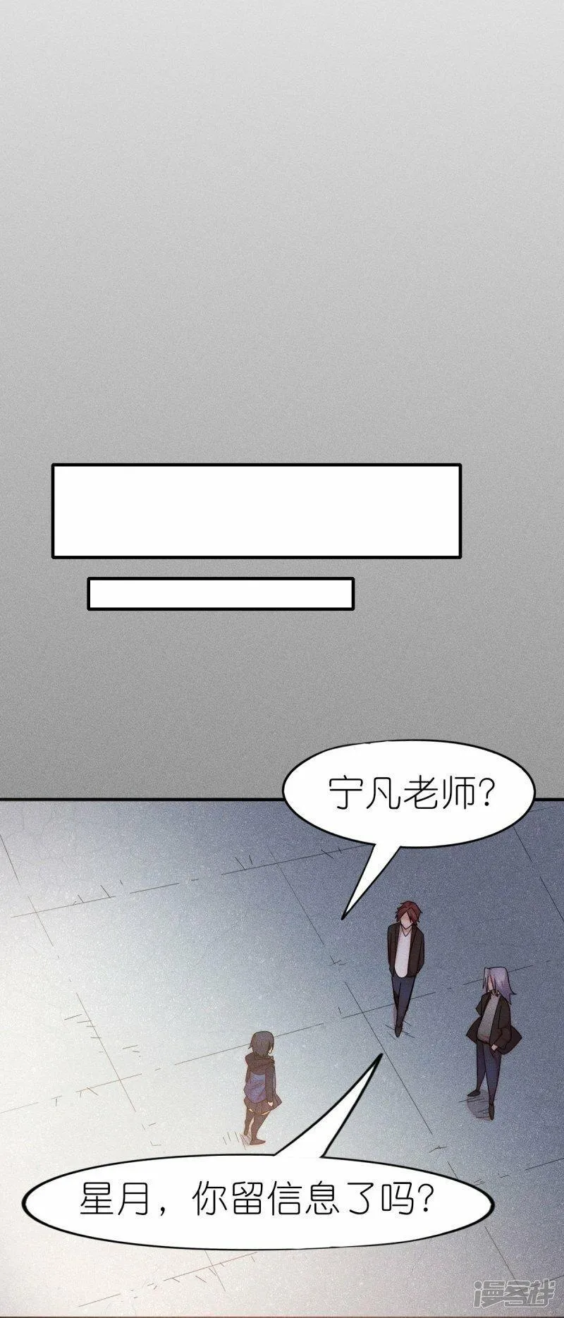 校园狂师漫画,第268话 赌局16图