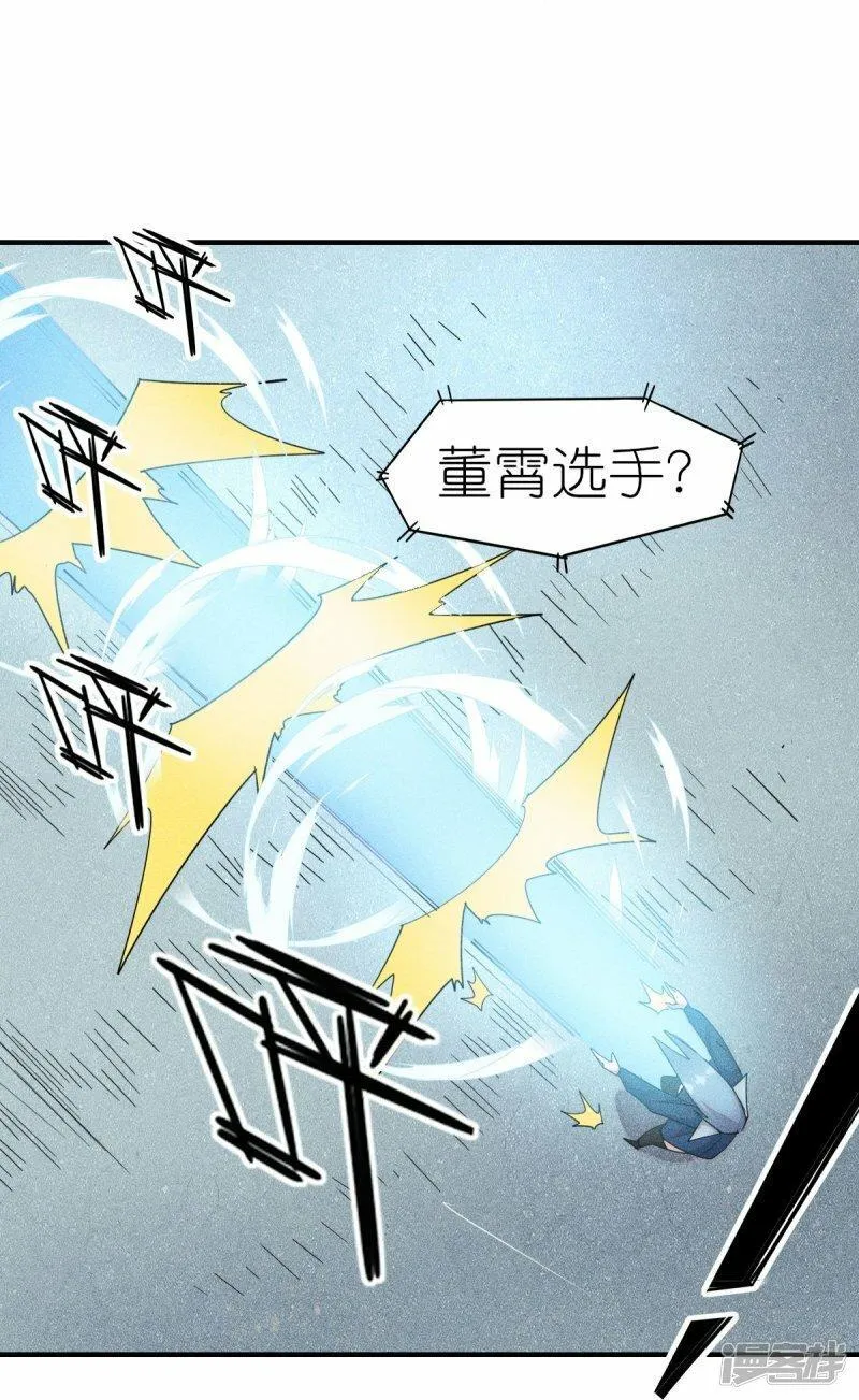 校园狂师漫画,第268话 赌局11图