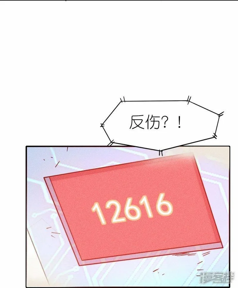 校园狂师漫画,第268话 赌局13图