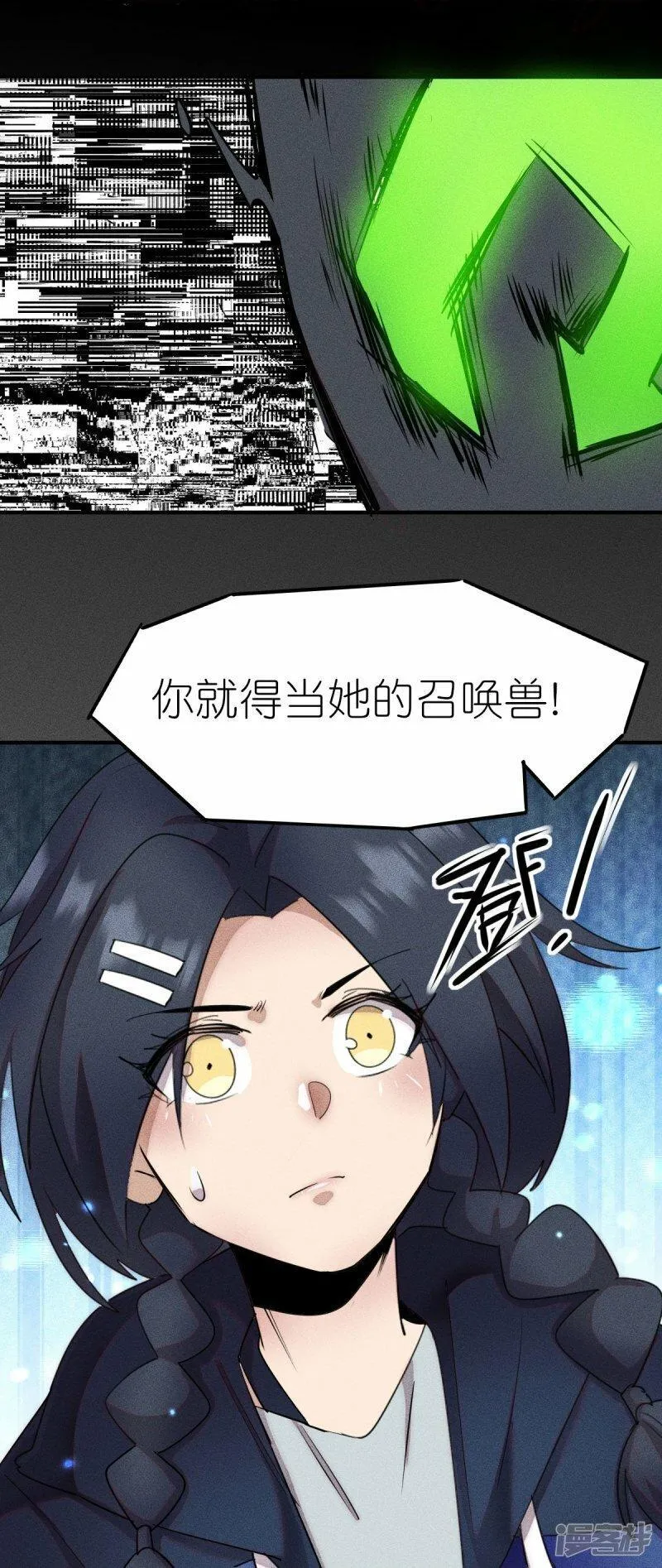 校园狂师漫画,第268话 赌局30图