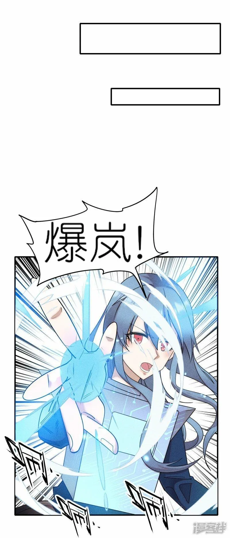 校园狂师漫画,第268话 赌局8图