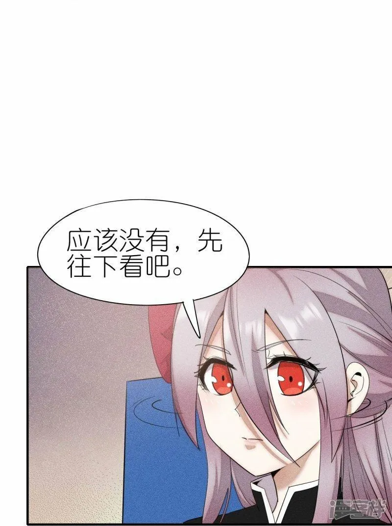 校园狂师漫画,第268话 赌局6图