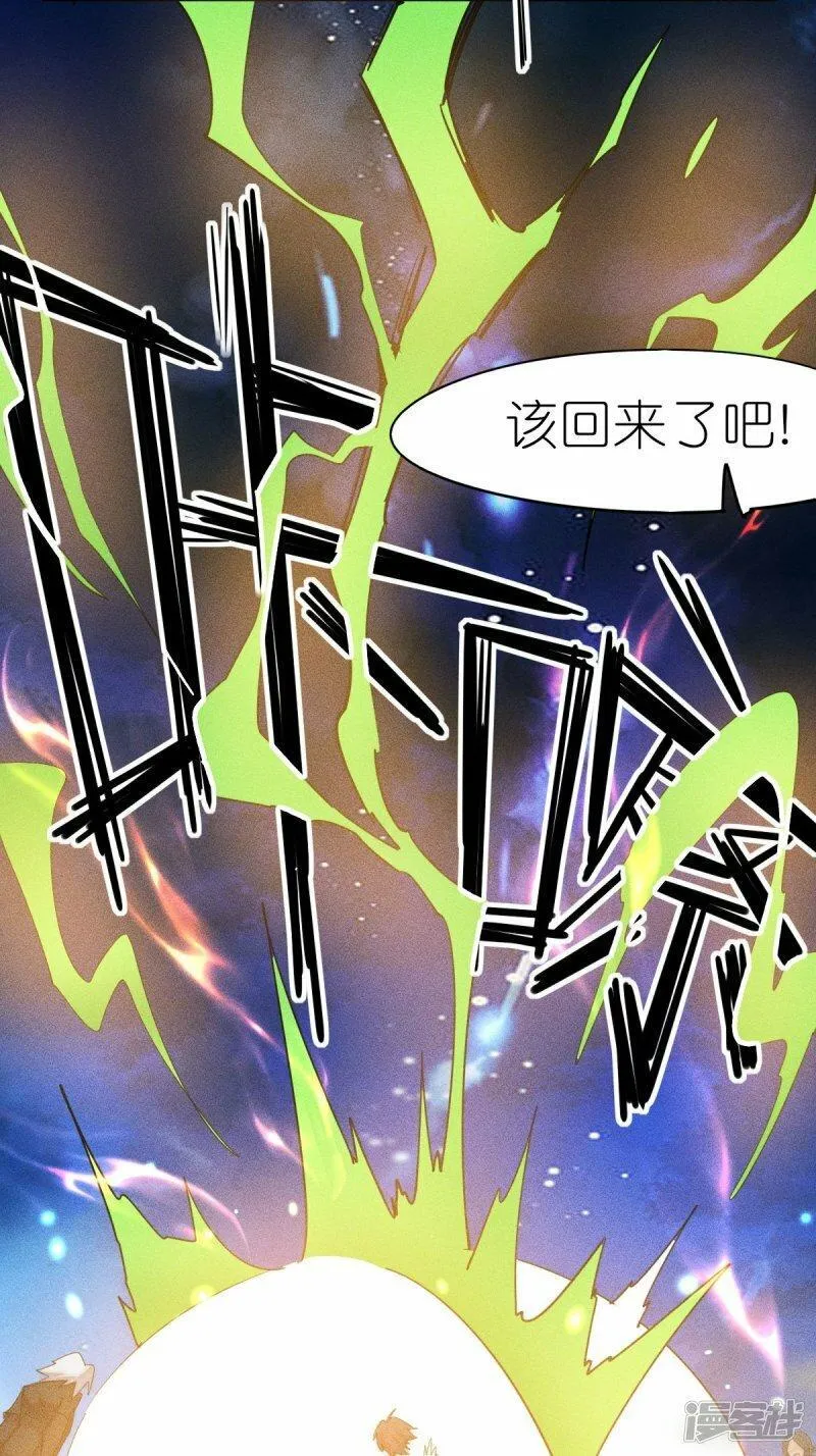 校园狂师漫画,第268话 赌局21图