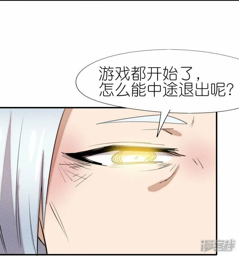 校园狂师漫画,第268话 赌局4图