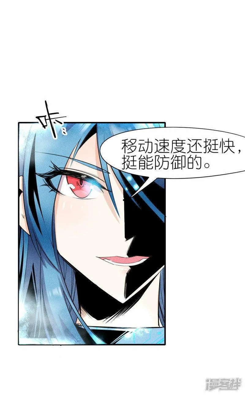 校园狂师漫画,第269话 比赛白热化23图